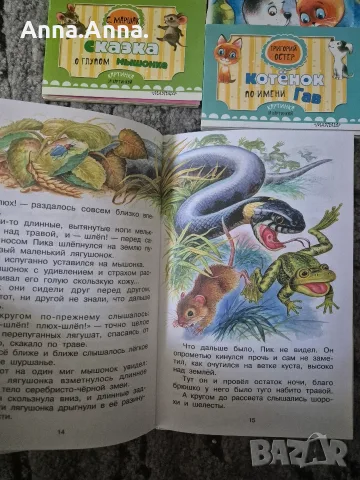 Приказки на руски език, детски, снимка 5 - Детски книжки - 56056359