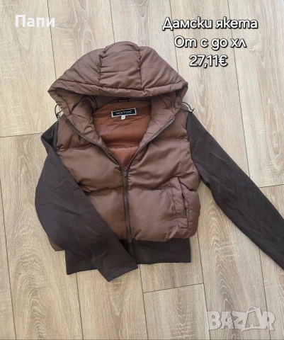 Дамски зимни якета , снимка 5 - Якета - 53381375