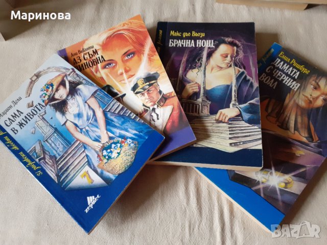 Книги от поредицата Забравени любовни романи, снимка 4 - Художествена литература - 39694039