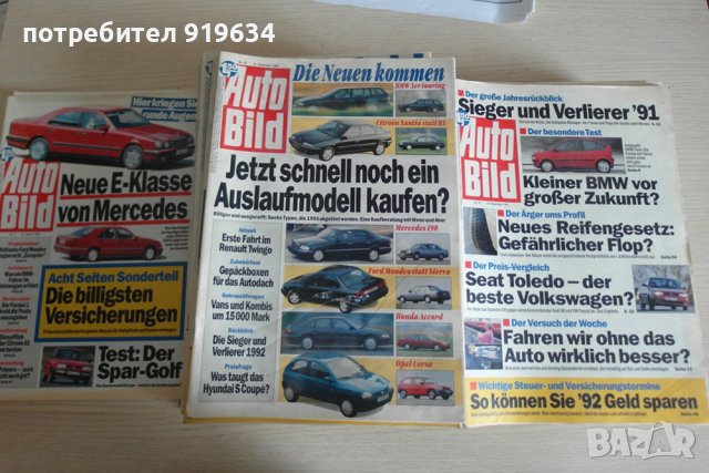 Продавам стари германски списания Auto Bild от 1989 до 2003 година, снимка 1 - Колекции - 38917869