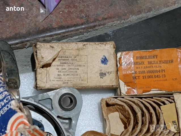 Нови части за ВАЗ Лада Жигули 2101 , снимка 8 - Части - 52493316