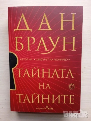 Нови, неотваряни книги, снимка 3 - Художествена литература - 17308397