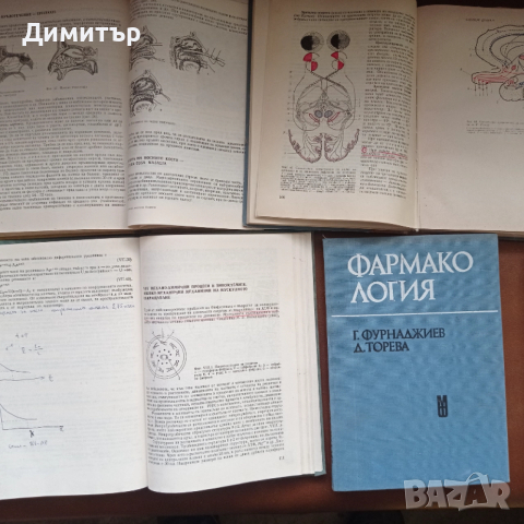 Медицинска литература хирургия фармакология биохимия нервни уши нос гърло, снимка 2 - Специализирана литература - 52584199