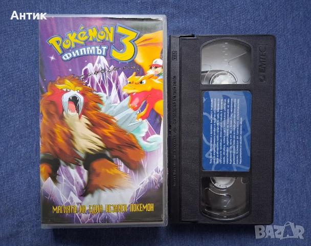 Видеокасети VHS Супергероите Покемон 3 Филмът, снимка 6 - Други жанрове - 52789499