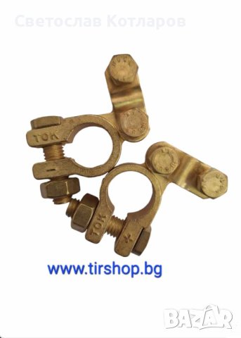 Клеми акумулатор Ток 