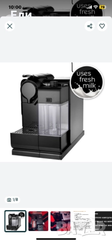 Продавам кафемашина с капсули Nespresso,купена от Германия.200лв