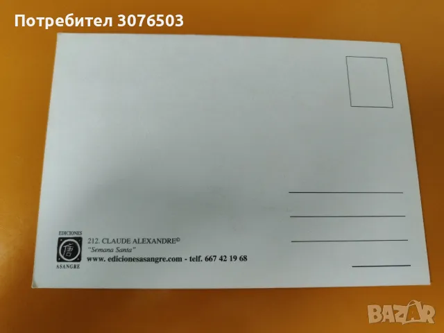 Collectible Postcard , снимка 2 - Филателия - 47403408