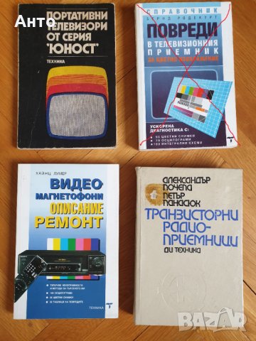 Продавам книги и учебници, снимка 5 - Художествена литература - 35693474