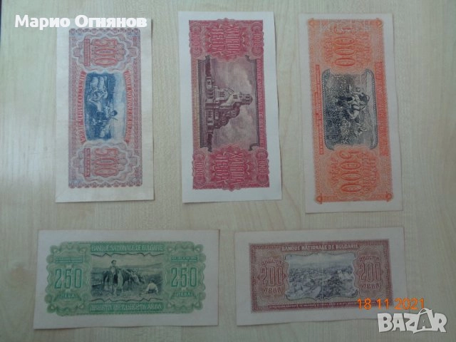 ЛОТ -1943г /последния Царски лот , снимка 4 - Нумизматика и бонистика - 40607054