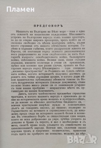 Страници отъ българската политическа история (1878-1941) Кръстю Крачуновъ, снимка 4 - Антикварни и старинни предмети - 40916208