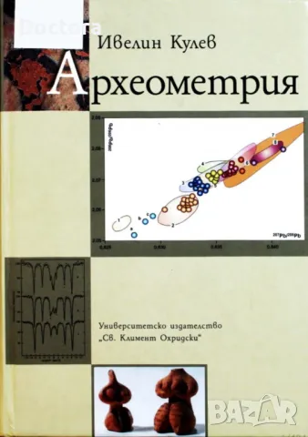 Археометрия и др. книги