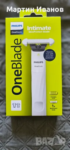 Продавам НОВ Philips OneBlade Intimate QP1924/22 - Мъжки/Дамски интимен тример