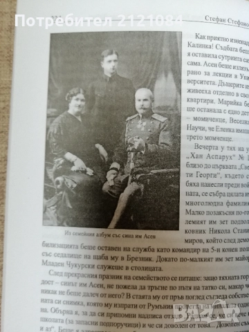 Генерал-лейтенант Тодор Кантарджиев - спасителят на Добрич , снимка 4 - Художествена литература - 51553987