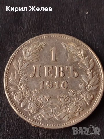 Сребърна монета 1 лев 1910г. КНЯЖЕСТВО БЪЛГАРИЯ ФЕРДИНАНД ПЪРВИ ЗА КОЛЕКЦИОНЕРИ 38532, снимка 3 - Нумизматика и бонистика - 41524144