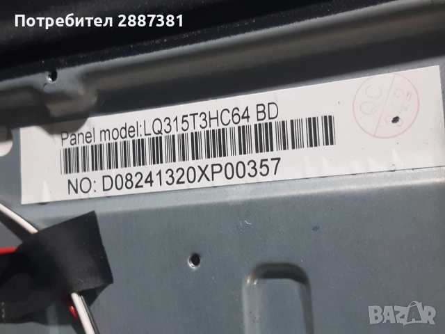 Arieli LED-32S214T2 на части TP.MS3663S.PB818, снимка 6 - Части и Платки - 52673646