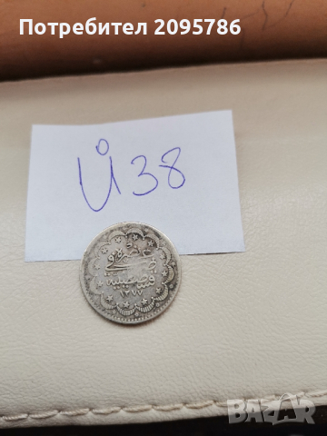 5 куруша Й38, снимка 2 - Нумизматика и бонистика - 44712569