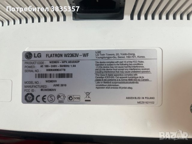 Продавам Монитор+TV LG 23 Инча FULL HD, снимка 4 - Монитори - 42124167