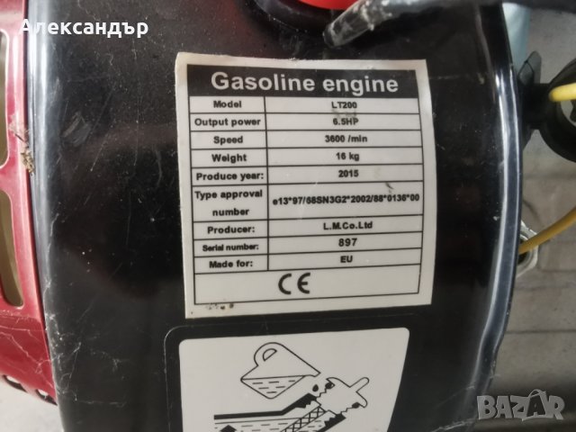 Двигател LAUNTOP LT200 Q1 /6.5к.с./, снимка 4 - Водни помпи - 42267997