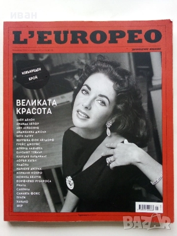 Списания " L'EUROPEO ", снимка 12 - Списания и комикси - 50884753