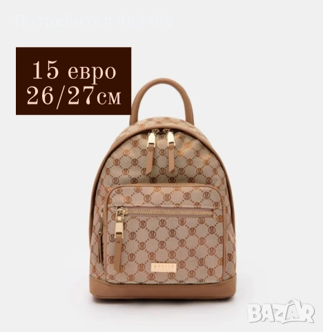 Дамски чанти 