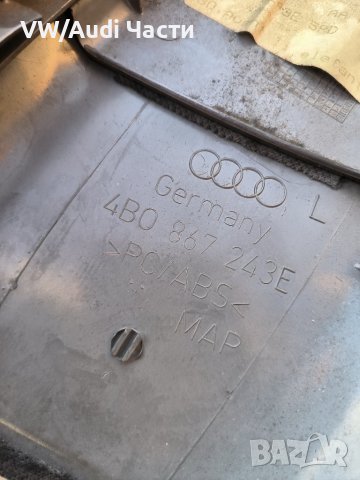 Кора капак колона таван за Ауди А6 С6 Ц5 Audi A6 S6 C5 4B0867243E, снимка 3 - Части - 44278744