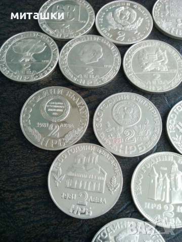Пълен лот 13 броя от 2 лева 1981 , 1300 години България, снимка 10 - Нумизматика и бонистика - 52823567
