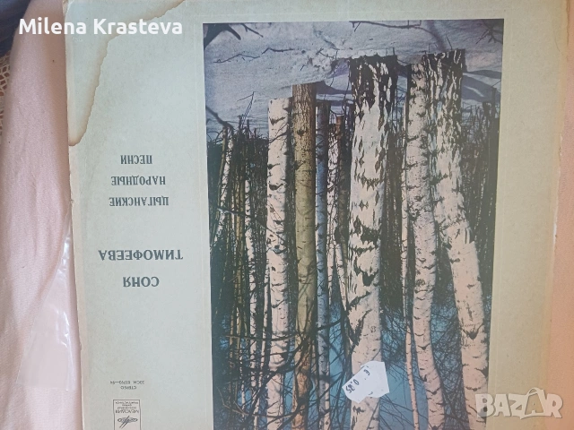 Плочи, снимка 4 - Грамофонни плочи - 53073136