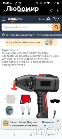 Заваръчна машина, 3000W, преносима конструкция, 220V,, снимка 5 - Други инструменти - 52074650
