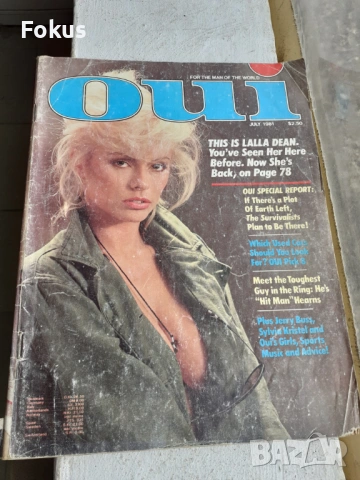 Старо еротично списание