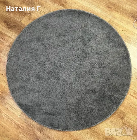 Килим 119 см диаметър