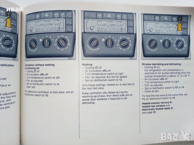 Opel Vectra - Инструкция за експлоатация и поддръжка - 1996 г., снимка 7 - Специализирана литература - 35977814