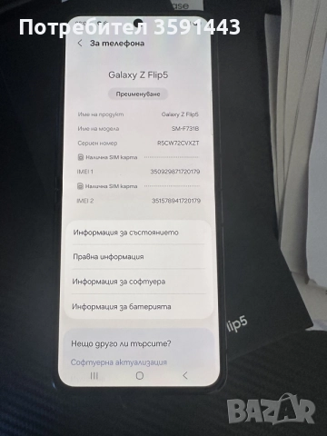 Samsung Z flip 5 , снимка 7 - Samsung - 56051225