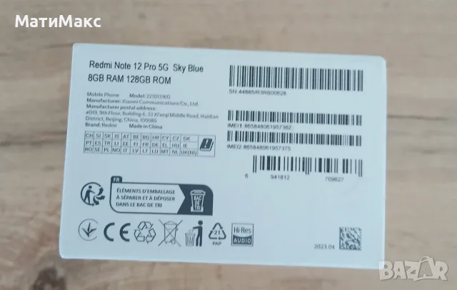 Redmi Note 12 PRO, снимка 3 - Xiaomi - 55959788