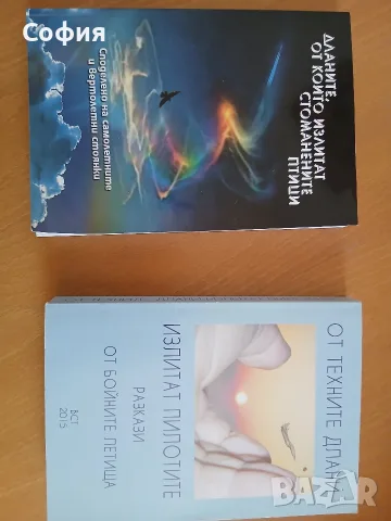 книги за бойната авиация, снимка 4 - Специализирана литература - 55751452
