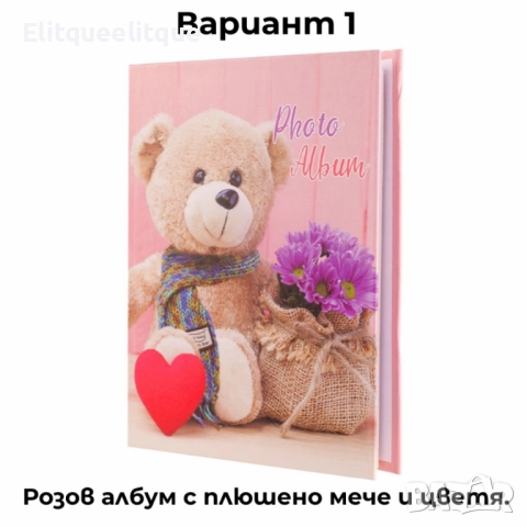 Фотоалбум TEDDY – 40 снимки 10x15, снимка 3 - Други стоки за дома - 52183444