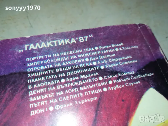 ДЮН 1-КНИГА 2912241707, снимка 6 - Художествена литература - 48490584