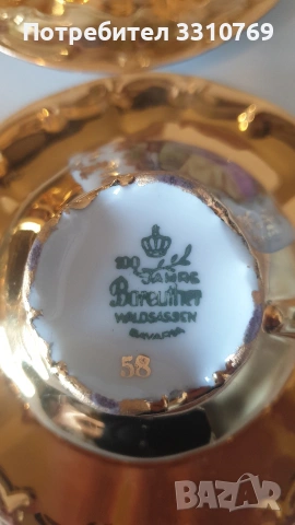 Луксозни немски порцеланови позлатени сервизи за кафе от Бавария. , снимка 7 - Сервизи - 53802000