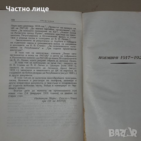  Сталин съчинения, снимка 9 - Езотерика - 39019237