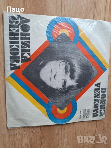 Доника Венкова Скъпа майко