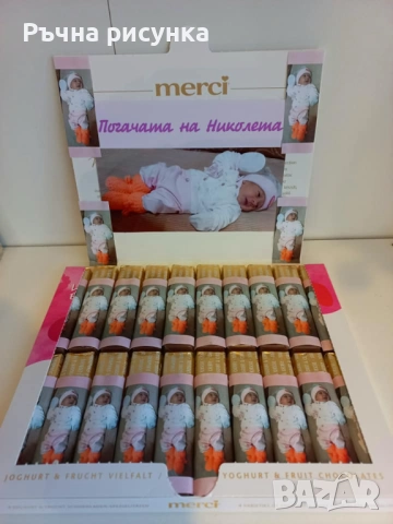 Кутия с бонбони за годишнина"Честита годишнина" или сватба ,етикет с ваша снимка, снимка 15 - Декорация за дома - 34610051