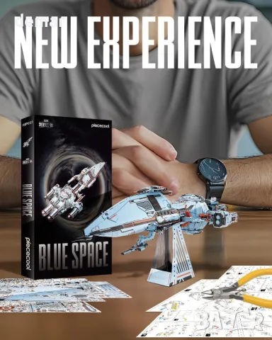 Piececool 3D пъзел метален син космически боен кораб, 259 части, снимка 10 - Пъзели - 49880007
