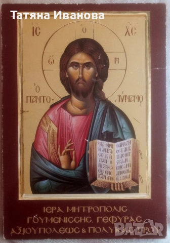 Исус Христос Пантократор 