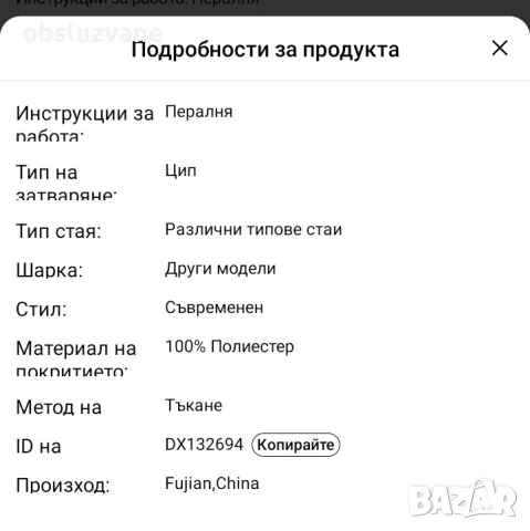 Калъфки Пауни, снимка 3 - Възглавници - 49564855