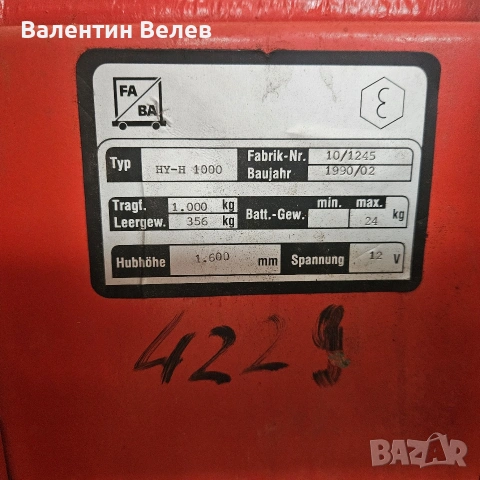 електрическа количка 1000 кг-germany, снимка 3 - Други машини и части - 53718681