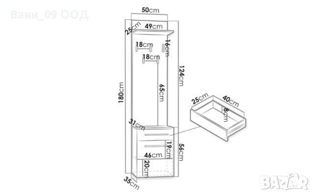 Закачалка с шкаф, снимка 3 - Портманта - 41062167