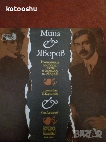 Ретро грамофонни плочи, снимка 8 - Грамофонни плочи - 51263656