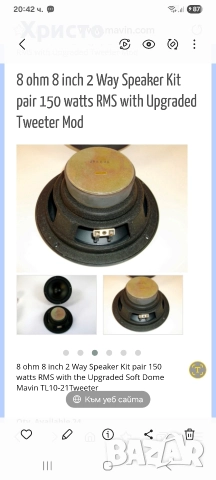 баси jw8028 8инча 8ома 150w, снимка 18 - Тонколони - 51155777