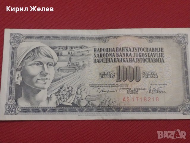 БАНКНОТА ЮГОСЛАВИЯ ПЕРФЕКТНО СЪСТОЯНИЕ РЯДКА ЗА ЦЕНИТЕЛИ КОЛЕКЦИЯ 36798