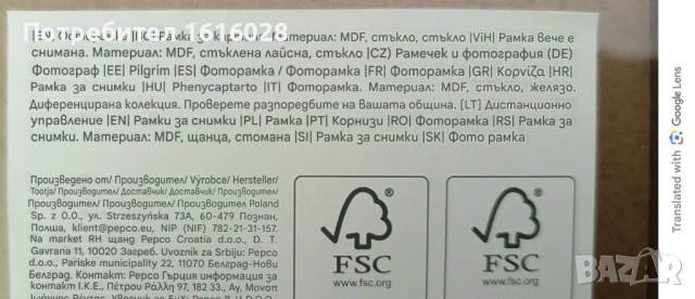 Рамки за снимки и диамантени гоблени., снимка 8 - Гоблени - 51872078