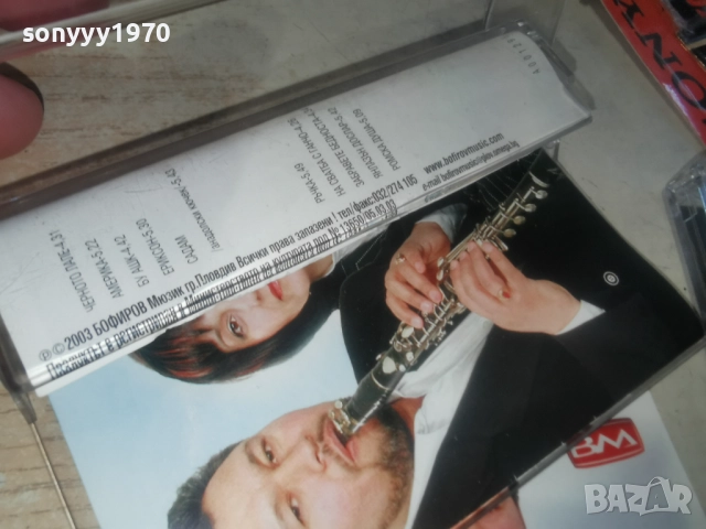 заявена за 7-ми ОРК.БАЛКАН 2812251002, снимка 11 - Аудио касети - 52917546